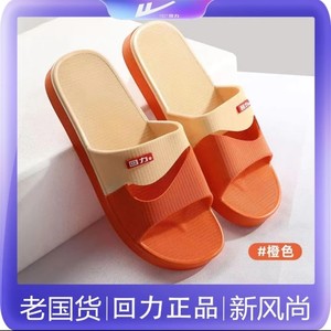 上海新回力官方正品拖鞋男女浴室洗澡防滑防臭室内耐磨牛筋底凉鞋