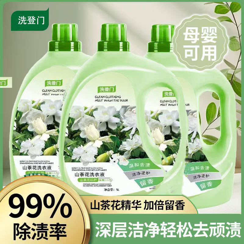 10斤大桶山茶花香洗衣液留香