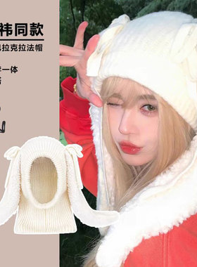 明星同款兔耳朵毛线帽女保暖护耳