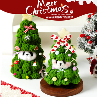 熊猫花花圣诞树包包挂件书包挂饰节日礼物桌面装饰品文创纪念品
