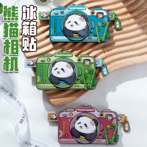 成都文创冰箱贴熊猫照相机2025新款卡通磁贴装饰旅游纪念品周边
