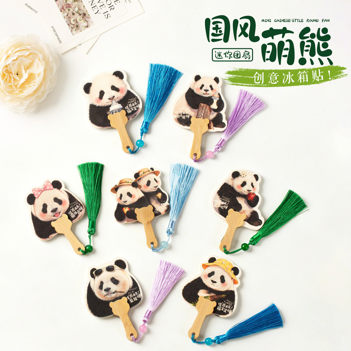 国风熊猫冰箱贴创意可爱成都文创磁贴家居装饰旅游纪念品伴手礼图片