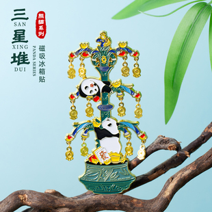 中国特色传统文创三星堆成都熊猫冰箱贴磁吸伴手礼纪念品生日礼物