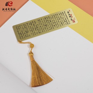 前出师表金属文创书签古典中国风成都武侯祠博物馆纪念品伴手礼