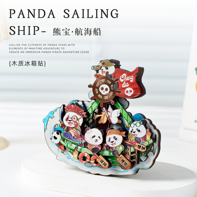 熊猫基地同款熊宝航海团木质文创冰箱贴磁贴旅游纪念品礼物周边