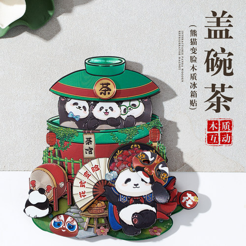 成都文创变脸盖碗茶冰箱贴木质多层可动磁贴旅游纪念品周边伴手礼