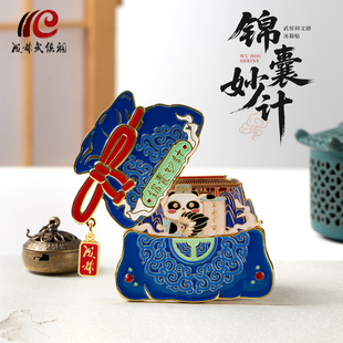 锦囊妙计开合冰箱贴伴手礼成都文创磁贴武侯祠博物馆旅游纪念品