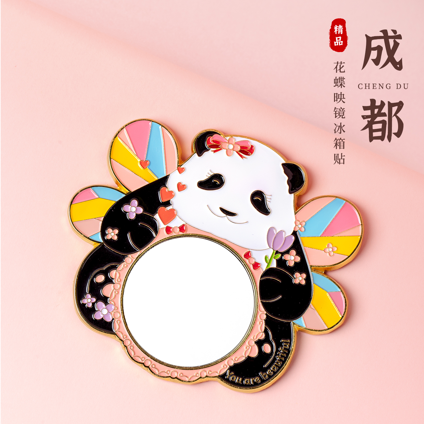 熊猫花花成都特色文创旅游纪念品冰箱贴化妆镜金属磁吸礼物送朋友