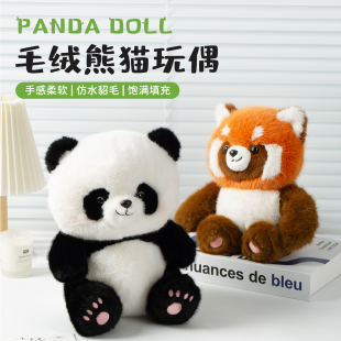 成都熊猫毛绒公仔仿貂毛柔软玩偶可爱萌趣儿童玩具文创礼品伴手礼