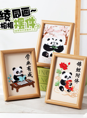 革绫同画刺绣实木相框摆件熊猫学业有成锦鲤附体非遗工艺桌面装饰