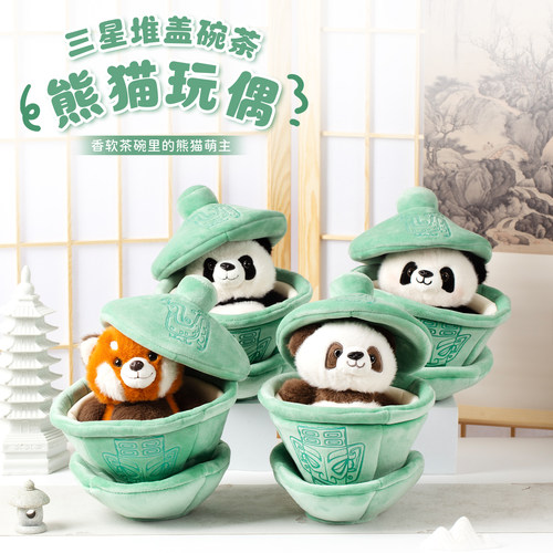 坐姿花花熊猫盖碗茶公仔玩偶毛绒玩具布娃娃成都文创周边纪念礼物