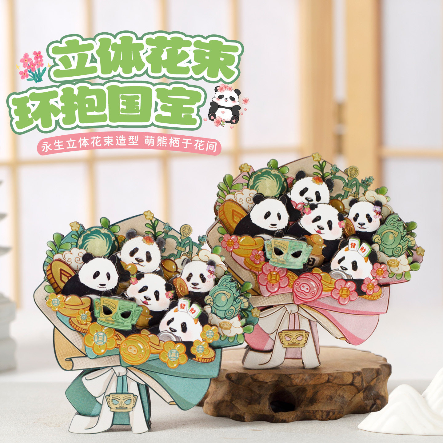 三星堆熊猫花束木质冰箱贴成都文创纪念品送朋友伴手礼创意磁贴