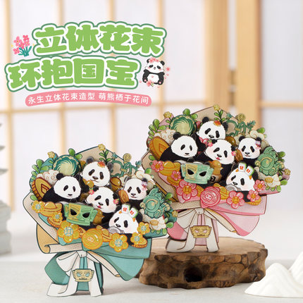 三星堆熊猫花束木质冰箱贴成都文创纪念品送朋友伴手礼创意磁贴