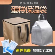 蛋糕保温袋双层大号加高冷藏定做定制外卖配送保鲜保冷袋铝箔加厚