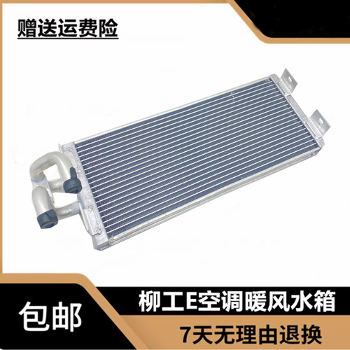 柳工LG9055E 9075E空调暖风水箱鼓风机暖风小水箱散热水箱挖掘机