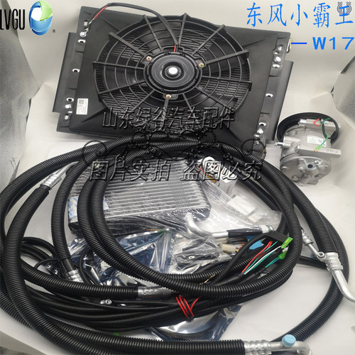 东风小豹王 凯运 凯锐空调总成江铃空调套机无损安装原车制冷包邮