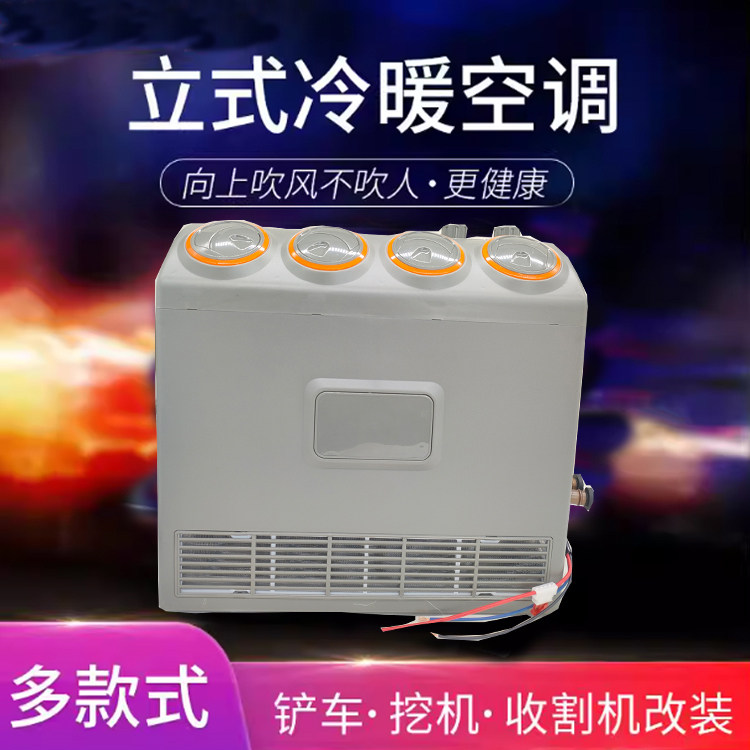 货车空调立式507制冷蒸发器总成24v怪手汽车车载水暖暖风机改装