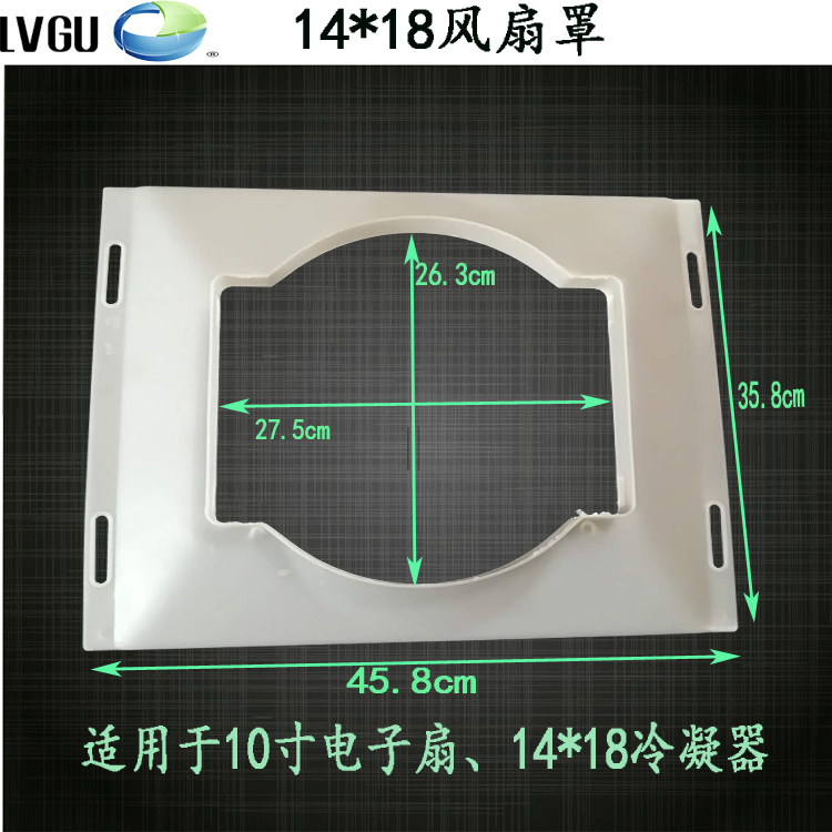 风罩改装通用散热网14*23电子扇