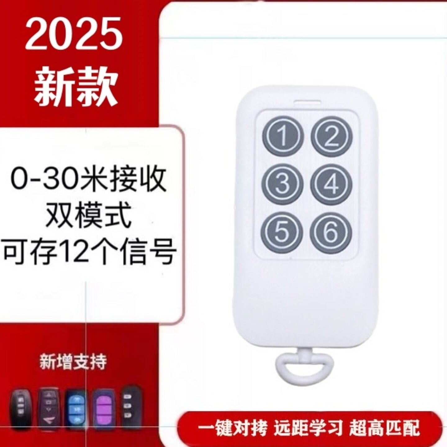 停车场遥控器道闸门遥控图片