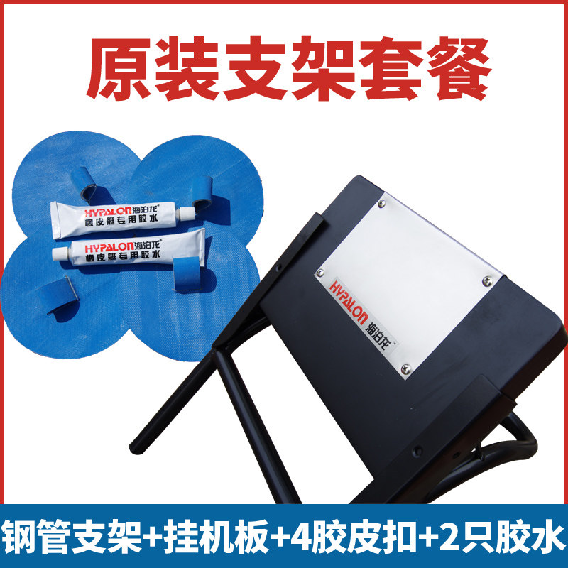 原装专用橡皮船橡皮艇钓鱼船船用马达发动机船外机挂机板支架套装