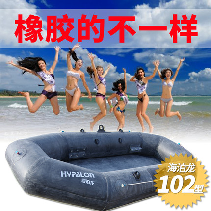 海泊龙HYPALON102人充气橡皮艇皮划艇钓鱼船漂流艇游船橡胶加厚
