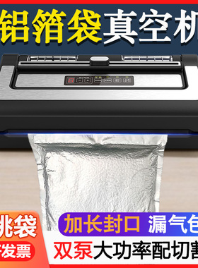 铝箔袋真空封口机不挑袋真空机电子元器件IC芯片静电袋包装机商用