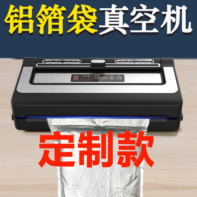 定制不挑袋子真空封口机特产机器