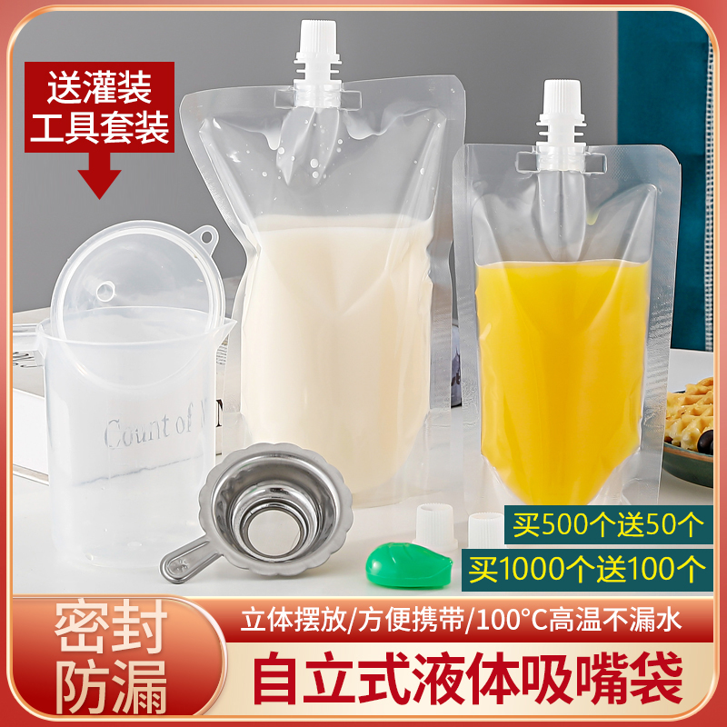 中药袋液体包装袋吸嘴袋豆浆袋