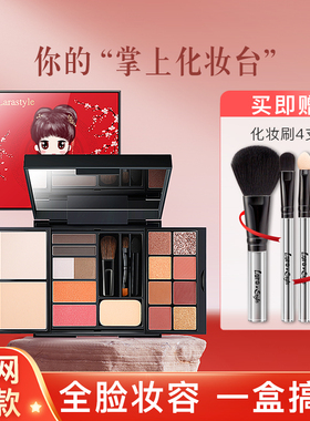 拉雅时代眼影盘大地色彩妆盘眼妆眼影腮红修容一体盘综合眼影盘