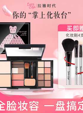 拉雅时代小粉裙眼影盘彩妆初学者便携日常平价修容高光一体眼影