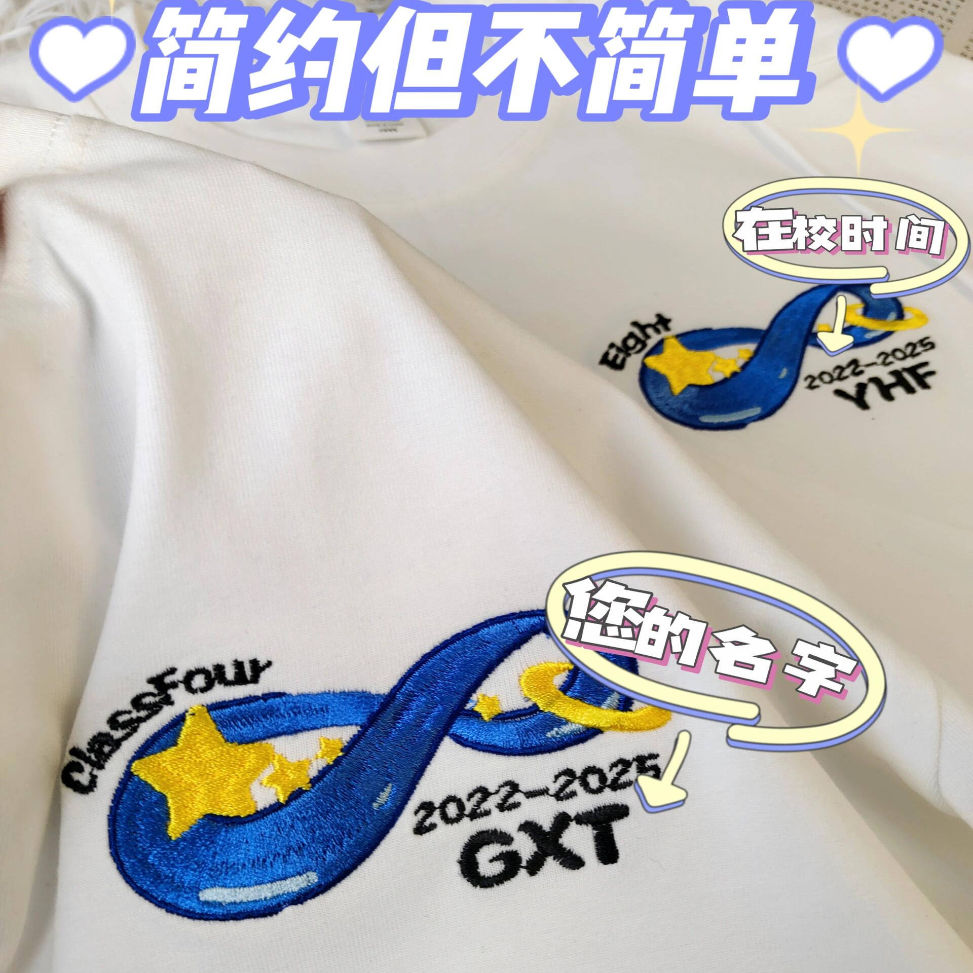 精美刺绣毕业班服定制同学聚会服
