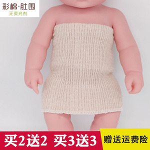 宝宝肚围儿童彩棉护肚婴幼儿保暖护肚子新生儿护肚脐秋冬加厚护腹
