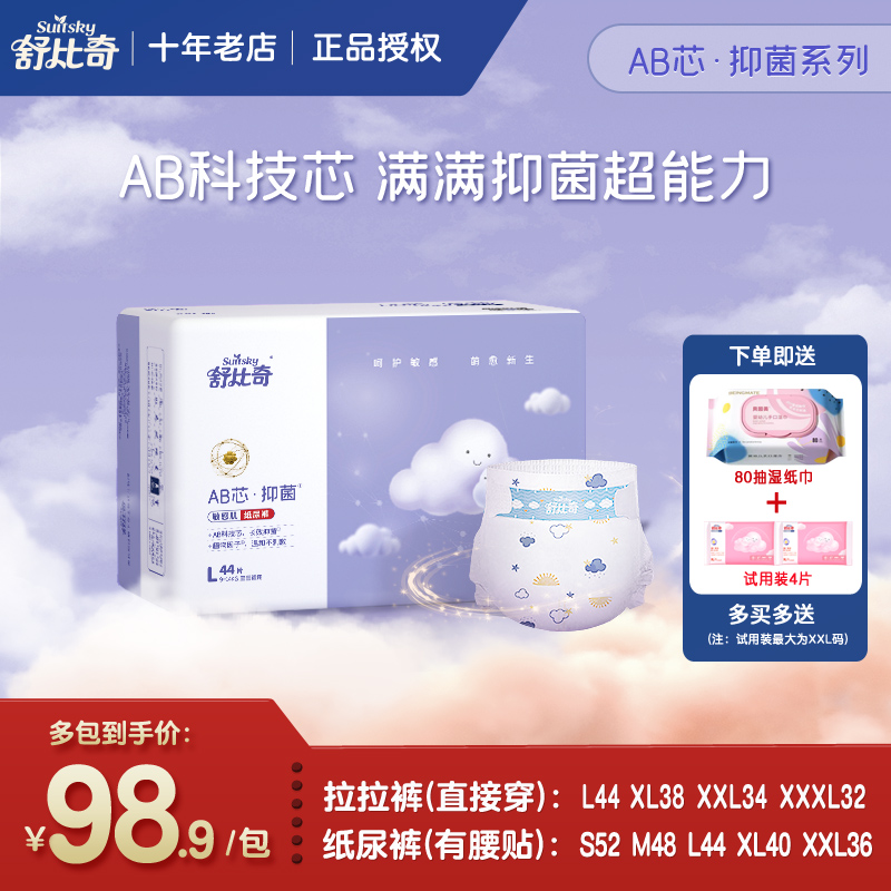 舒比奇婴儿纸尿裤成长裤秋冬推荐