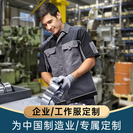 定制logo夏季工作服男装短袖套装耐磨新款劳保服男士工装免费印字