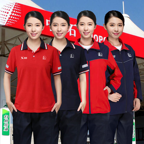 中国石化工作服防静电加油站春秋季新款套装加油员工装石油劳保服