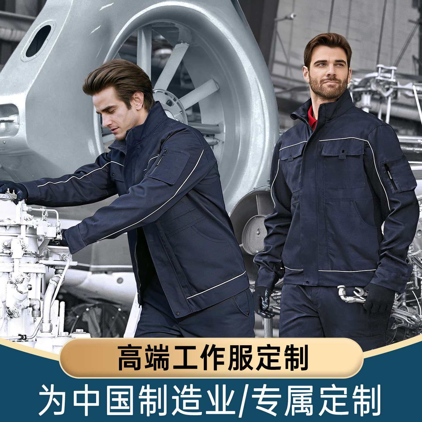 企业定制logo工作服男装工厂套装耐磨新款劳保服男士工装免费印字