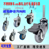 医用治疗车万向轮医疗手推车静音轮螺纹杆3寸4寸灰胶脚轮餐车轮子
