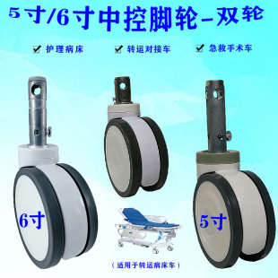 6寸中控轮医疗床静音脚轮医疗器械台车轮子5寸m28m30杆医用万向轮