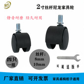 输液架取暖器晾衣架轮子办公桌收纳柜移动万向轮2寸螺杆静音脚轮