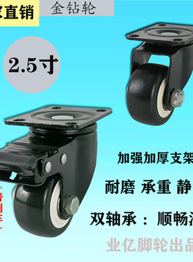 2.5寸金钻轮带刹车平板万向轮移动边柜黑色脚轮冷风扇航空箱轮子