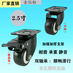2.5寸金钻轮带刹车平板万向轮移动边柜黑色脚轮冷风扇航空箱轮子