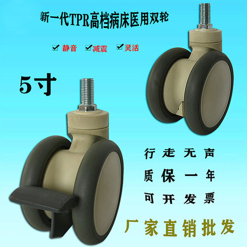 静音丝杆万向轮软胶医用推车病床