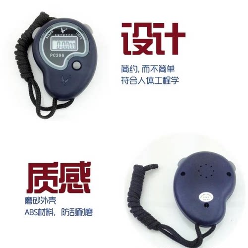 商城正品天福秒表PC396单排2道记忆秒表双道裁判教练用原装带口哨