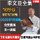 2025李文臣全集课程中医李氏武医推拿弟子班高级教学高清视频全套