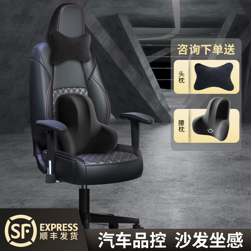 藝無止電競椅家用久坐舒適游戲座椅老板椅升降人體工學電腦椅子