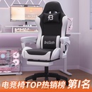 电竞椅家用电脑椅子舒适久坐宿舍沙发直播游戏座椅可躺人体工学椅