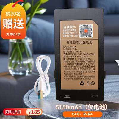 ZNS-39智能锁电池专用神州5150索克罗锂电持久带防伪积高原厂保真