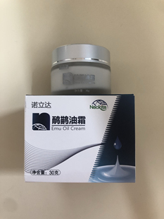 诺立达鸸鹋霜乐利来鸸鹋油鸸鹋霜鸸鹋养护霜澳洲鸵鸟油正品正牌