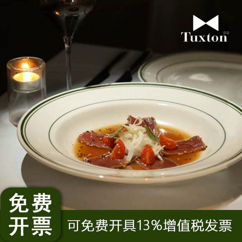 美国TUXTON正品餐厅创意西餐沙拉盘绿线纹点心盘圆形陶瓷盘子平盘