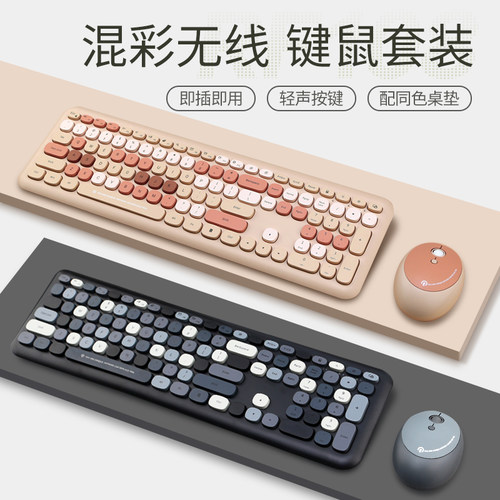 无线键盘鼠标套装用女生可爱粉色